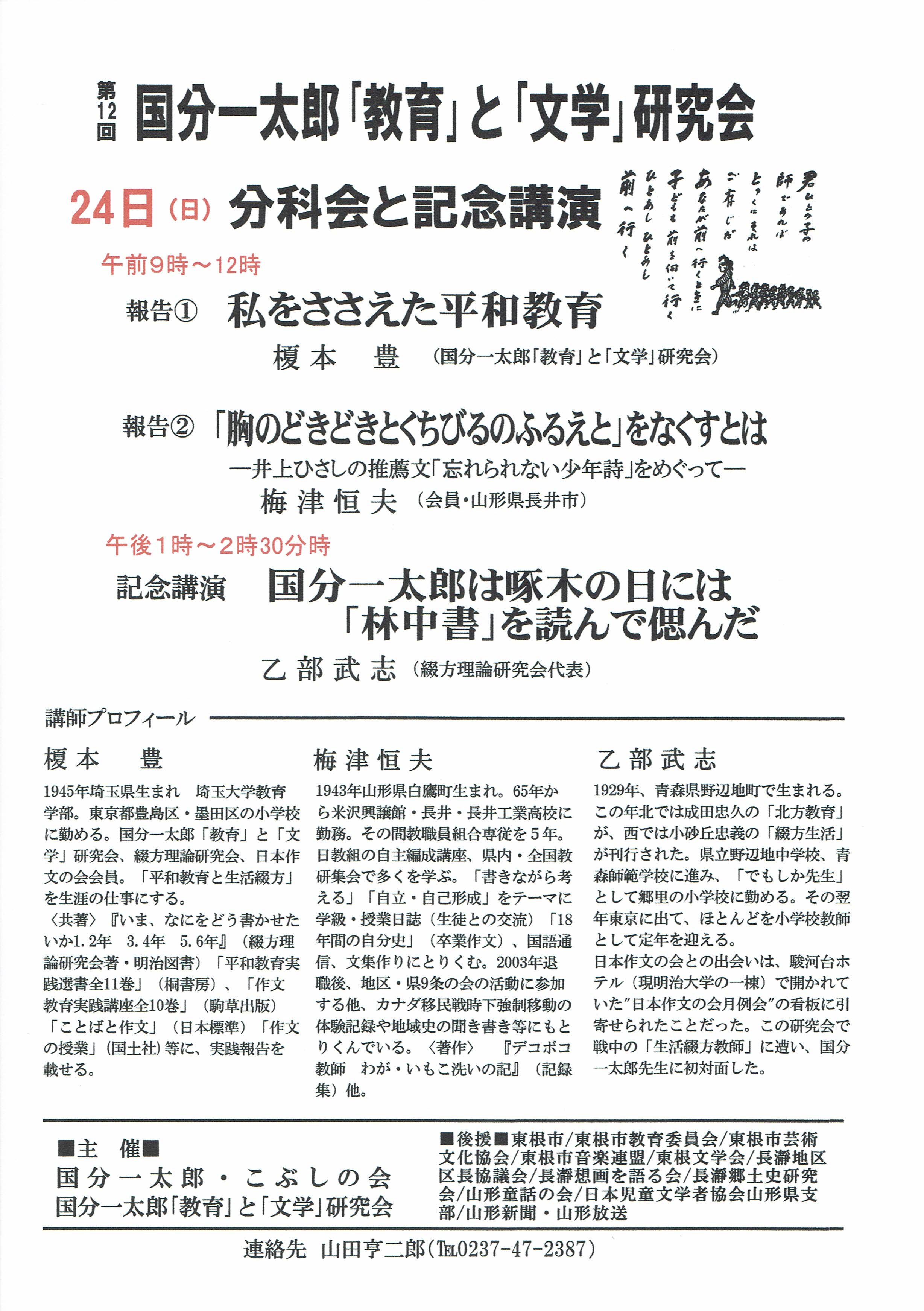 ポスター裏面 ポスター裏面